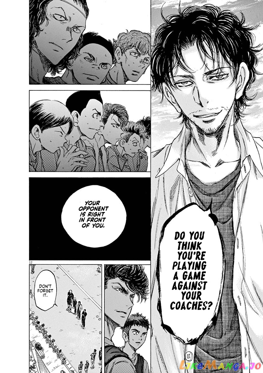 Ao Ashi, Chapter 60 image 12